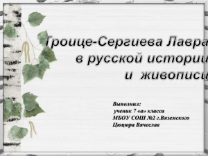 Слайд 1 - МБОУ СОШ № 2 г. Вяземского