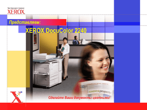 Xerox DC2240