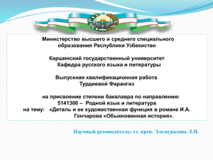 Министерство высшего и среднего специального образования Республики Узбекистан Каршинский государственный университет