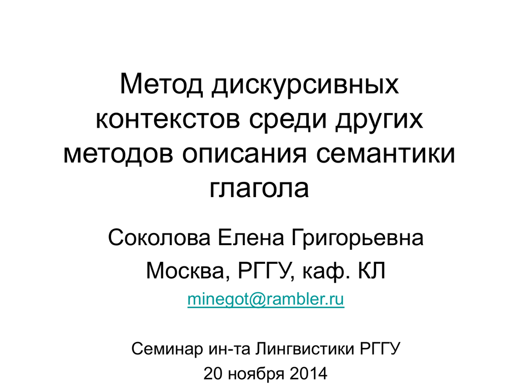 Среди в контексте