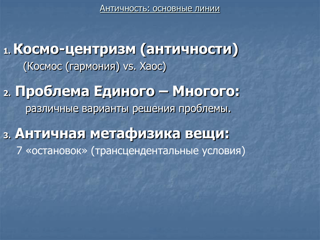 Центризм. Виды центризма. Центризм это кратко. Центризм в философии.