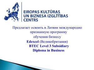 Edexcel BTEC Level 3 Subsidiary Diploma in Business Edexcel