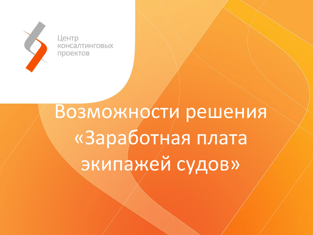 Консалтинговый проект это