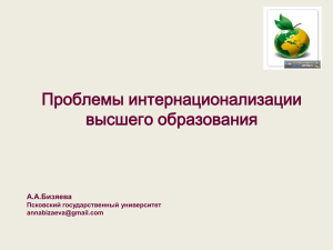 Психологическая защита в профессиональном поведении учителя