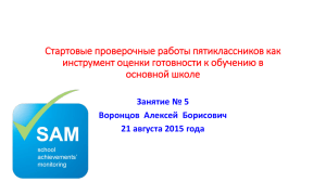 Проектирование «трехуровневых» задач как инструмента