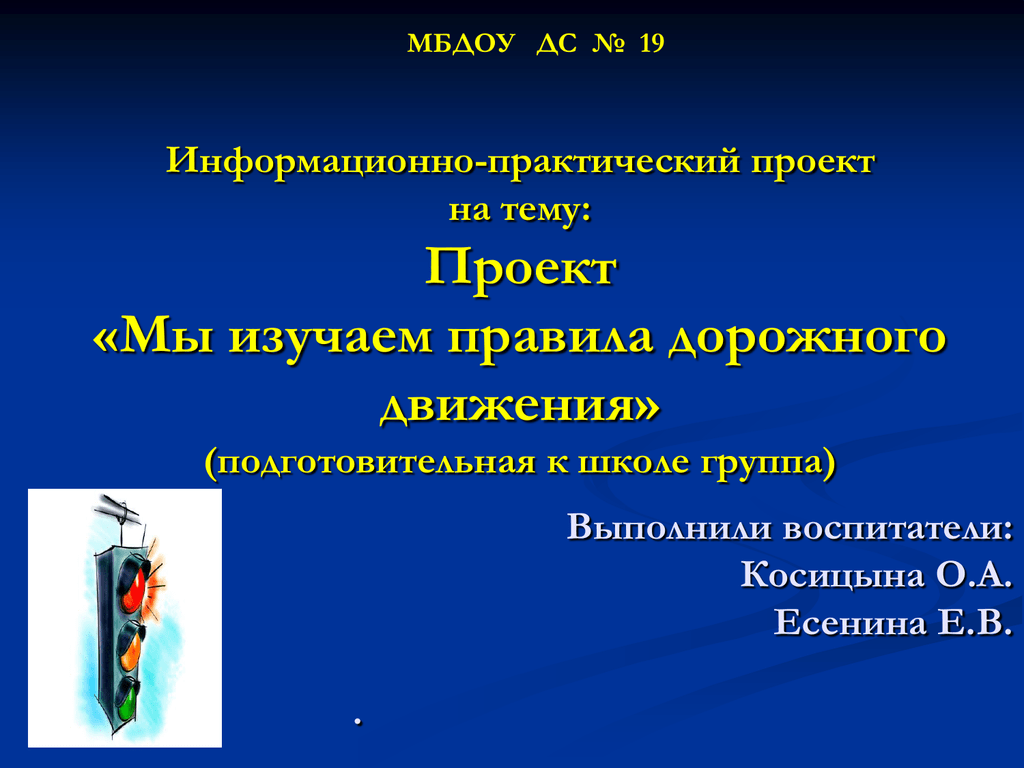 Информационно практический проект