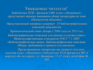 Уважаемые читатели!