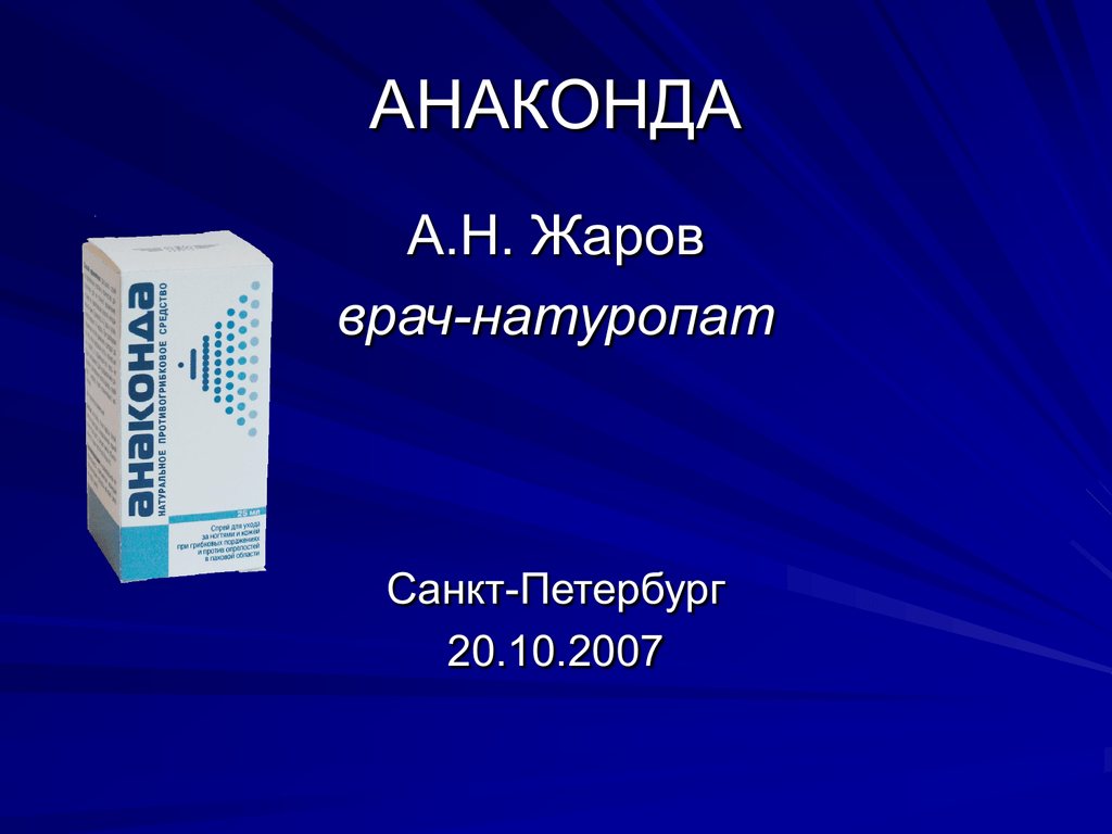 Хрусталин