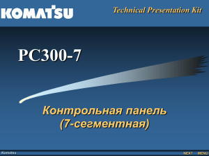 PC300-7