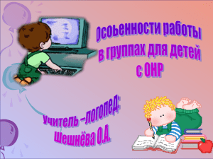 Слайд 1 - МБДОУ детский сад №131