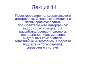 Lekciya14