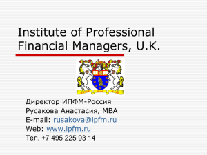 Institute of Professional Financial Managers, U.K.