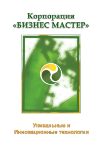 презентацию доклада - Ассоциация Риэлторов Одессы и