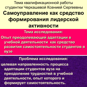 Тема исследования