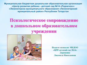 Муниципальная бюджетная дошкольная образовательная организация