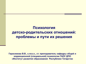 Лекция 9 - Электронное образование в Республике Татарстан