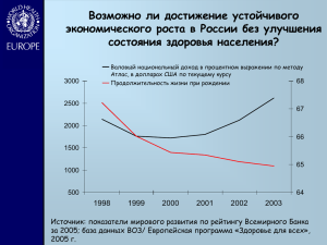 Оценка экономических последствий плохого