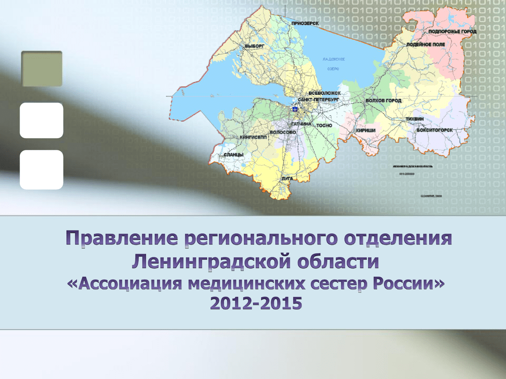 Гисоло. Карта населения Ленинградской области. Ленинградская область форма области. Ленинградская область ассоциации. Ленинградская область форма.