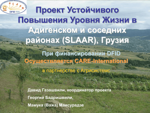 Sustainable Livelihoods in Adigeni and Adjacent Rayons (SLAAR