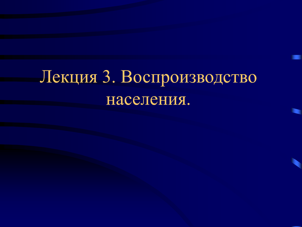 Воспроизводство населения казахстана