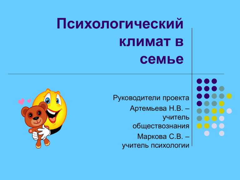 Продукт проекта по психологии