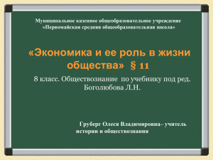 Муниципальное казенное общеобразовательное учреждение «Первомайская средняя общеобразовательная школа»