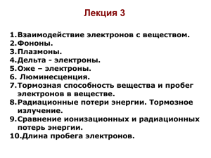 Лекция 3