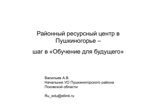 шаг в "Обучение для будущего"