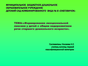 11879_Nosaeva prizentatsiyaMicrosoft PowerPoint