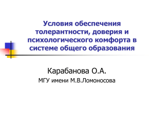 Слайд 1 - identity2010.ru