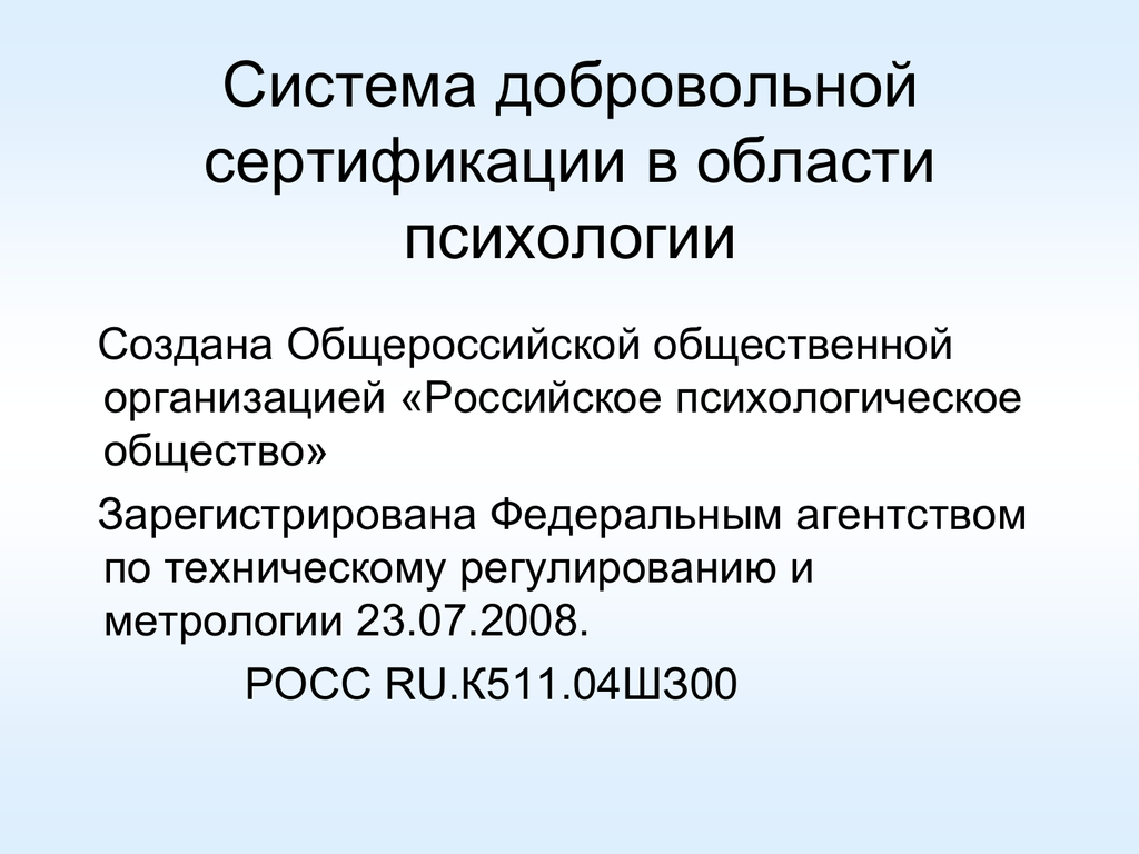 Российская психология образования