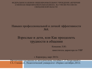 ФЕДЕРАЛЬНОЕ КАЗЕННОЕ ОБЩЕОБРАЗОВАТЕЛЬНОЕ УЧРЕЖДЕНИЕ «ВЕЧЕРНЯЯ