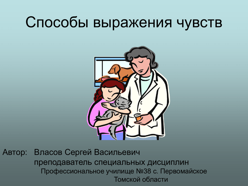 Глубина человеческих чувств