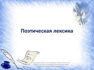 Слайд 1 - - Сайт учителя русского языка и литературы