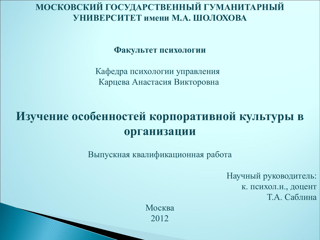 Шаблон презентации лэти вкр