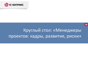 experts2 PPT, 1 МБ