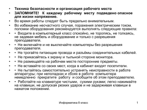 Информация в природе, обществе и технике