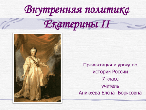 Презентация к уроку - rgsh12007.68edu.ru