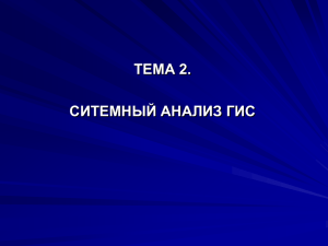 ТЕМА_2