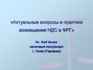 Трансфертное ценообразование: основные проблемы (опыт