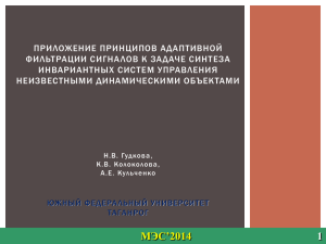 МЭС`2014 5 - MES conference