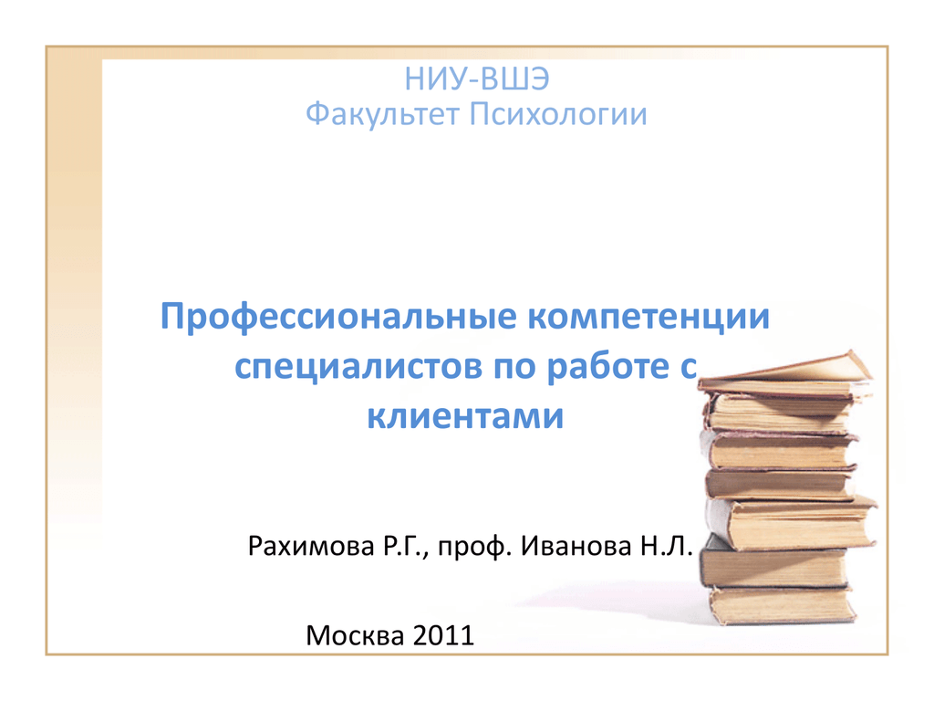 Шаблон для презентации ниу вшэ