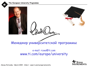 The European University Programme