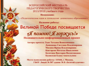ya_pomnyu_ya_gorzhusi - Всероссийский фестиваль