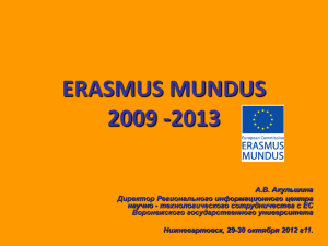 ERASMUS MUNDUS 2009 -2013