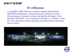 Сервис 2008 г. – 404,6 млн. руб. или в месяц