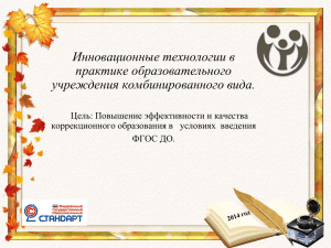 Слайд 1 - Детский сад № 23 города Кызыла Республики Тыва