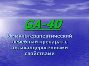 GA-40