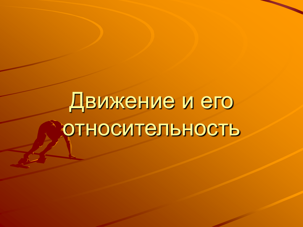 Спасибо за внимание для презентации баскетбол