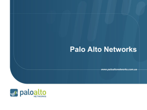 Palo Alto Networks в Украине